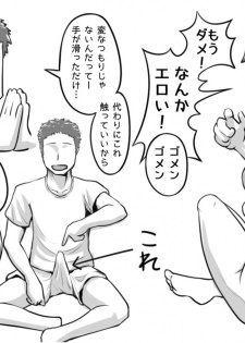 [Magokoro Center (Kiwa Tarou)] Ore ga Daisuki na  Shinyuu o Shinyuu toshite Mirenaku Natta Riyuu - page 17
