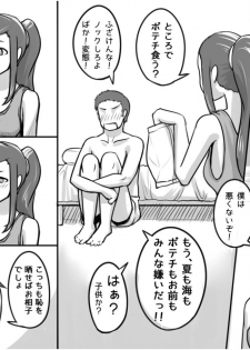 [Magokoro Center (Kiwa Tarou)] Ore ga Daisuki na  Shinyuu o Shinyuu toshite Mirenaku Natta Riyuu - page 9