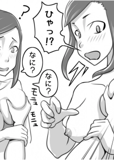 [Magokoro Center (Kiwa Tarou)] Ore ga Daisuki na  Shinyuu o Shinyuu toshite Mirenaku Natta Riyuu - page 13