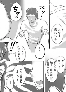 [Magokoro Center (Kiwa Tarou)] Ore ga Daisuki na  Shinyuu o Shinyuu toshite Mirenaku Natta Riyuu - page 34