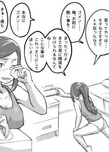 [Magokoro Center (Kiwa Tarou)] Ore ga Daisuki na  Shinyuu o Shinyuu toshite Mirenaku Natta Riyuu - page 26