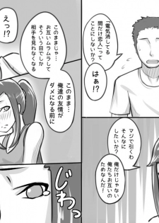[Magokoro Center (Kiwa Tarou)] Ore ga Daisuki na  Shinyuu o Shinyuu toshite Mirenaku Natta Riyuu - page 36