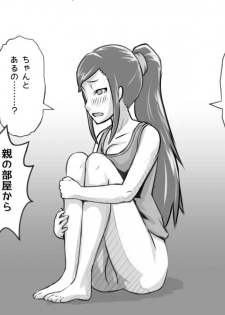 [Magokoro Center (Kiwa Tarou)] Ore ga Daisuki na  Shinyuu o Shinyuu toshite Mirenaku Natta Riyuu - page 37