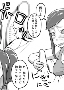 [Magokoro Center (Kiwa Tarou)] Ore ga Daisuki na  Shinyuu o Shinyuu toshite Mirenaku Natta Riyuu - page 19