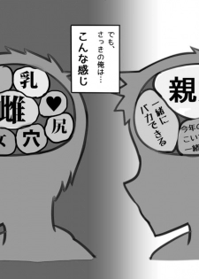 [Magokoro Center (Kiwa Tarou)] Ore ga Daisuki na  Shinyuu o Shinyuu toshite Mirenaku Natta Riyuu - page 29