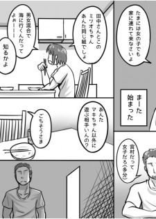 [Magokoro Center (Kiwa Tarou)] Ore ga Daisuki na  Shinyuu o Shinyuu toshite Mirenaku Natta Riyuu - page 6