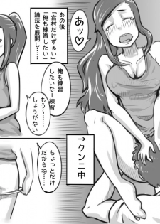 [Magokoro Center (Kiwa Tarou)] Ore ga Daisuki na  Shinyuu o Shinyuu toshite Mirenaku Natta Riyuu - page 33