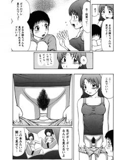 [Nitta Jun] Natsu Taiken Monogatari [2002-2007] [Digital] - page 6