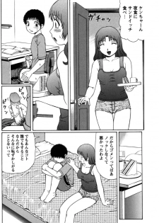 [Nitta Jun] Natsu Taiken Monogatari [2002-2007] [Digital] - page 5