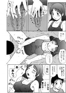 [Nitta Jun] Natsu Taiken Monogatari [2002-2007] [Digital] - page 8