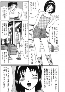 [Nitta Jun] Natsu Taiken Monogatari [2002-2007] [Digital] - page 19