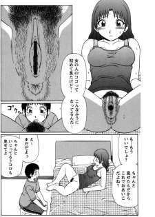 [Nitta Jun] Natsu Taiken Monogatari [2002-2007] [Digital] - page 7