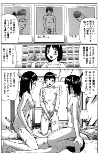 [Nitta Jun] Natsu Taiken Monogatari [2002-2007] [Digital] - page 23