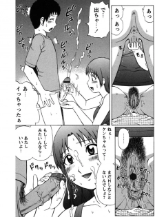 [Nitta Jun] Natsu Taiken Monogatari [2002-2007] [Digital] - page 12