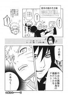 (SUPER27) [winwinwin (soyoka)] Kage Bunshin ××××-tte Shitteru!? (Boruto) - page 33