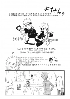 (SUPER27) [winwinwin (soyoka)] Kage Bunshin ××××-tte Shitteru!? (Boruto) - page 32