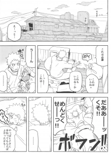 (SUPER27) [winwinwin (soyoka)] Kage Bunshin ××××-tte Shitteru!? (Boruto) - page 4