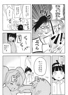 (SUPER27) [winwinwin (soyoka)] Kage Bunshin ××××-tte Shitteru!? (Boruto) - page 29