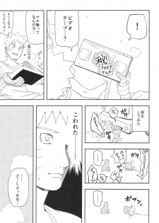 (SUPER27) [winwinwin (soyoka)] Kage Bunshin ××××-tte Shitteru!? (Boruto) - page 6