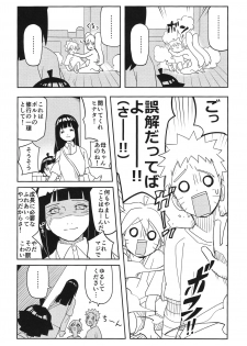 (SUPER27) [winwinwin (soyoka)] Kage Bunshin ××××-tte Shitteru!? (Boruto) - page 30