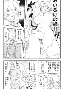 (SUPER27) [winwinwin (soyoka)] Kage Bunshin ××××-tte Shitteru!? (Boruto) - page 23