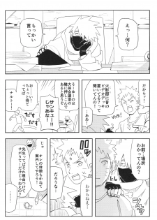 (SUPER27) [winwinwin (soyoka)] Kage Bunshin ××××-tte Shitteru!? (Boruto) - page 7