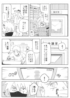 (SUPER27) [winwinwin (soyoka)] Kage Bunshin ××××-tte Shitteru!? (Boruto) - page 8