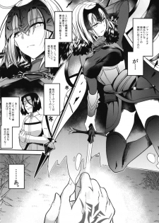 [Kuusou Monochrome (Abi)] Jeanne Alter Dosukebe Saimin (Fate/Grand Order) [Digital] - page 4