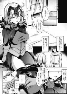 [Kuusou Monochrome (Abi)] Jeanne Alter Dosukebe Saimin (Fate/Grand Order) [Digital] - page 5