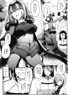 [Kuusou Monochrome (Abi)] Jeanne Alter Dosukebe Saimin (Fate/Grand Order) [Digital] - page 3