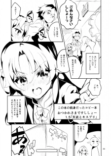 (C94) [Circle-FIORE (Ekakibit)] Ryuuou no Kyuujitsu Ura (Ryuuou no Oshigoto!) - page 32