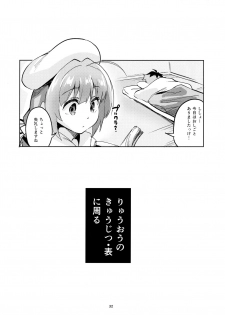 (C94) [Circle-FIORE (Ekakibit)] Ryuuou no Kyuujitsu Ura (Ryuuou no Oshigoto!) - page 31