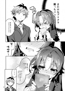 (C94) [Circle-FIORE (Ekakibit)] Ryuuou no Kyuujitsu Ura (Ryuuou no Oshigoto!) - page 29