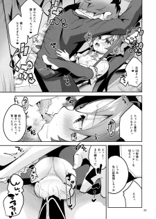 (C94) [Circle-FIORE (Ekakibit)] Ryuuou no Kyuujitsu Ura (Ryuuou no Oshigoto!) - page 24