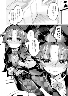 (C94) [Circle-FIORE (Ekakibit)] Ryuuou no Kyuujitsu Ura (Ryuuou no Oshigoto!) - page 3