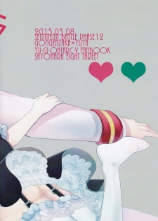 (Sennen☆Battle Phase 12) [Goodbye Eight Three! (Nijiyu)] A Liar Centimeter (Yu-Gi-Oh! ARC-V) - page 19