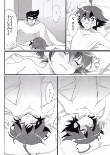 (Sennen☆Battle Phase 12) [Goodbye Eight Three! (Nijiyu)] A Liar Centimeter (Yu-Gi-Oh! ARC-V) - page 14