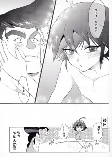 (Sennen☆Battle Phase 12) [Goodbye Eight Three! (Nijiyu)] A Liar Centimeter (Yu-Gi-Oh! ARC-V) - page 17