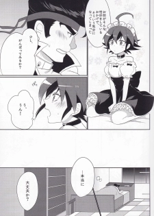 (Sennen☆Battle Phase 12) [Goodbye Eight Three! (Nijiyu)] A Liar Centimeter (Yu-Gi-Oh! ARC-V) - page 13