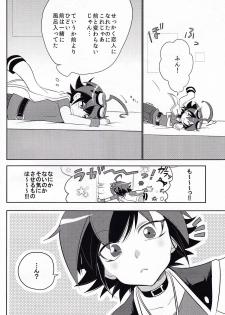 (Sennen☆Battle Phase 12) [Goodbye Eight Three! (Nijiyu)] A Liar Centimeter (Yu-Gi-Oh! ARC-V) - page 4