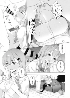 [AllByte (Byte)] Yarasete Suzuya-san (Kantai Collection -KanColle-) [Digital] - page 11