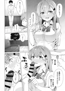 [AllByte (Byte)] Yarasete Suzuya-san (Kantai Collection -KanColle-) [Digital] - page 8