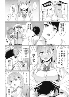 [AllByte (Byte)] Yarasete Suzuya-san (Kantai Collection -KanColle-) [Digital] - page 6