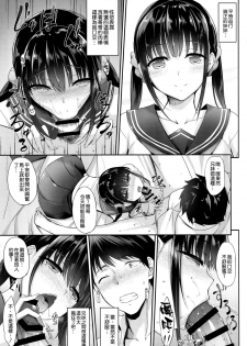 (C94) [In The Sky (Nakano Sora)] SISUANA - sister hole [Chinese] [空気系☆漢化] - page 11