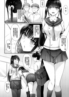 (C94) [In The Sky (Nakano Sora)] SISUANA - sister hole [Chinese] [空気系☆漢化] - page 4