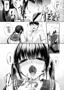 (C94) [In The Sky (Nakano Sora)] SISUANA - sister hole [Chinese] [空気系☆漢化] - page 13