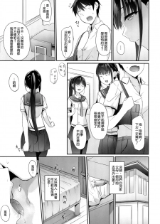 (C94) [In The Sky (Nakano Sora)] SISUANA - sister hole [Chinese] [空気系☆漢化] - page 5