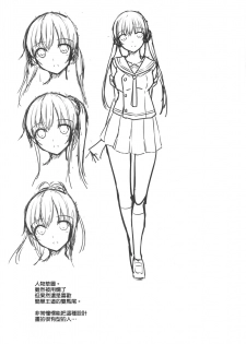(C94) [In The Sky (Nakano Sora)] SISUANA - sister hole [Chinese] [空気系☆漢化] - page 25
