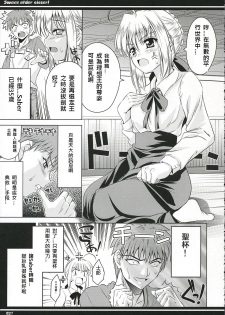 (CR36) [Goromenz (Yasui Riosuke)] Kirei na Onee-san (Fate/stay night) [Chinese] - page 21