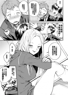 [Yosuke] Actress Sandwich (COMIC Shitsurakuten 2018-03) [Chinese] [女優三明治漢化組] [Digital] - page 3